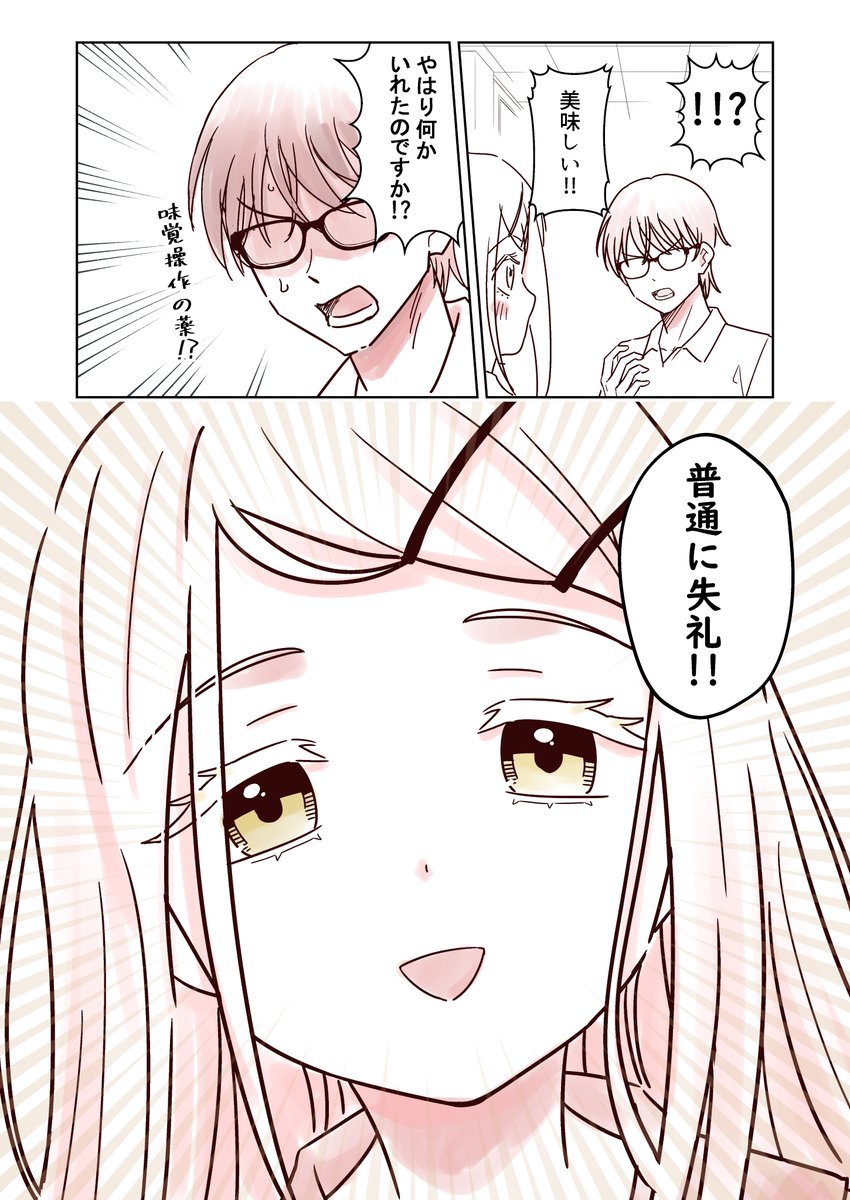 『再掲』バレンタイン

初めて描いた篠澤広漫画
あれからもう1年か～
#学マス #学マスFA #篠澤広 
