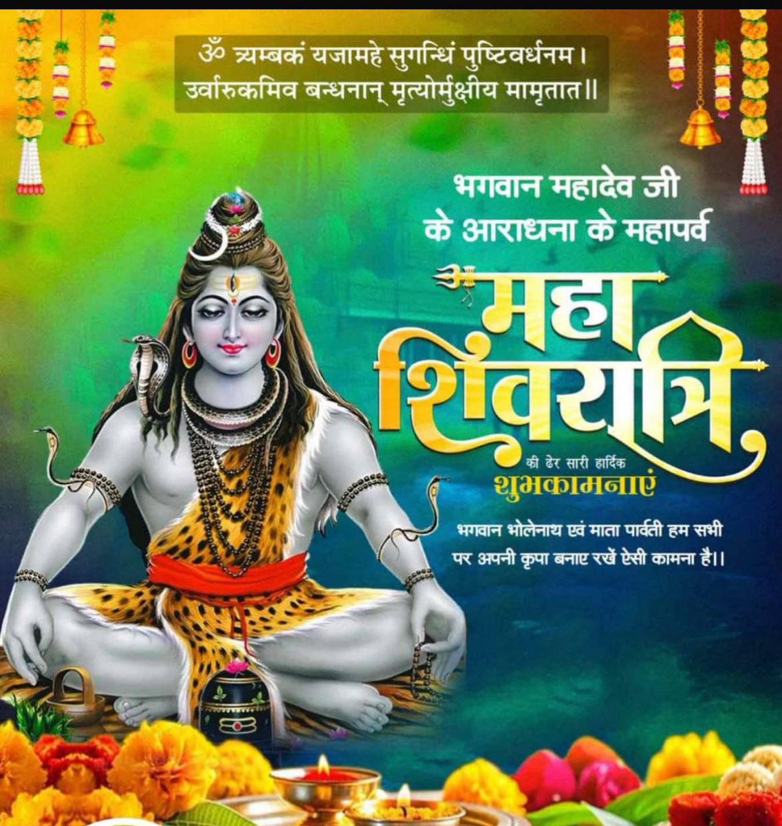 शिव सत्य हैं, शिव अनादि हैं, शिव अनंत हैं, शिव ब्रह्म हैं, शिव शाश्वत हैं... 🙏🏻
आप सभी को पावन पर्व महाशिवरात्रि की हार्दिक शुभकामनाएं🥰
#mahashivratri #Mahashivratri2026