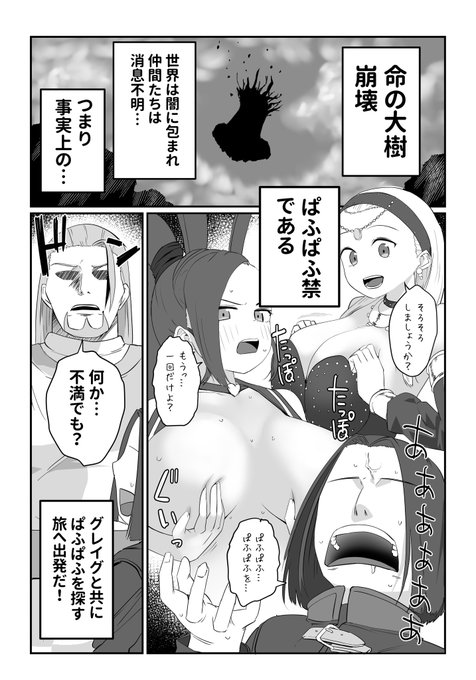 ドラクエ11絵日記その⑤ 