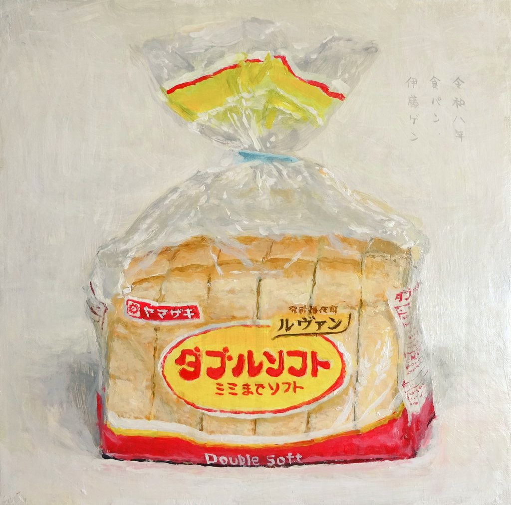 伊藤ゲン (@CYCW1fNWqxJcwTW) / Posts / X