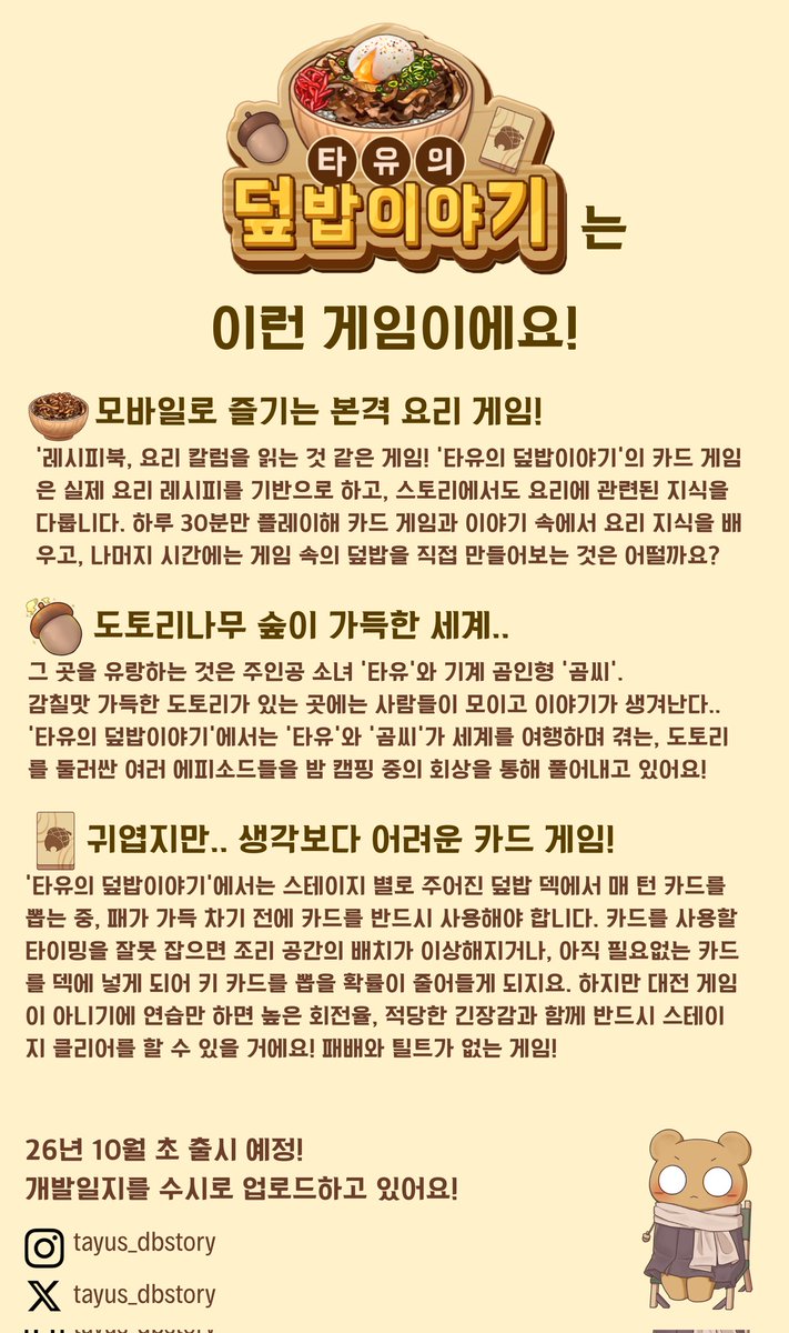 tayus_dbstory's tweet photo. [일러스타페스10]
타유의 덮밥이야기 부스 상세 정보 및 #RT 이벤트!

이 계정을 팔로우, 이 게시물에 좋아요+RT해주신 분들 중 총 5분께 원하는 상품권 1만원권을 선물로 드립니다!

많은 관심과 방문 부탁드려요!
(굿즈 정보는 스레드 확인 바랍니다😉)

#일러스타페스10 #일페10 #2일페 https://t.co/j8jP3YPNrO