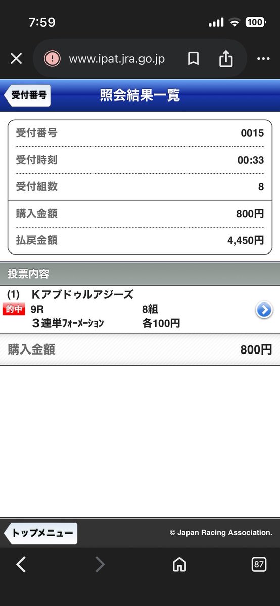 最強！連覇おめでとう🎊
ゆっくり休んでください✨
#フォーエバーヤング 
#サウジカップ