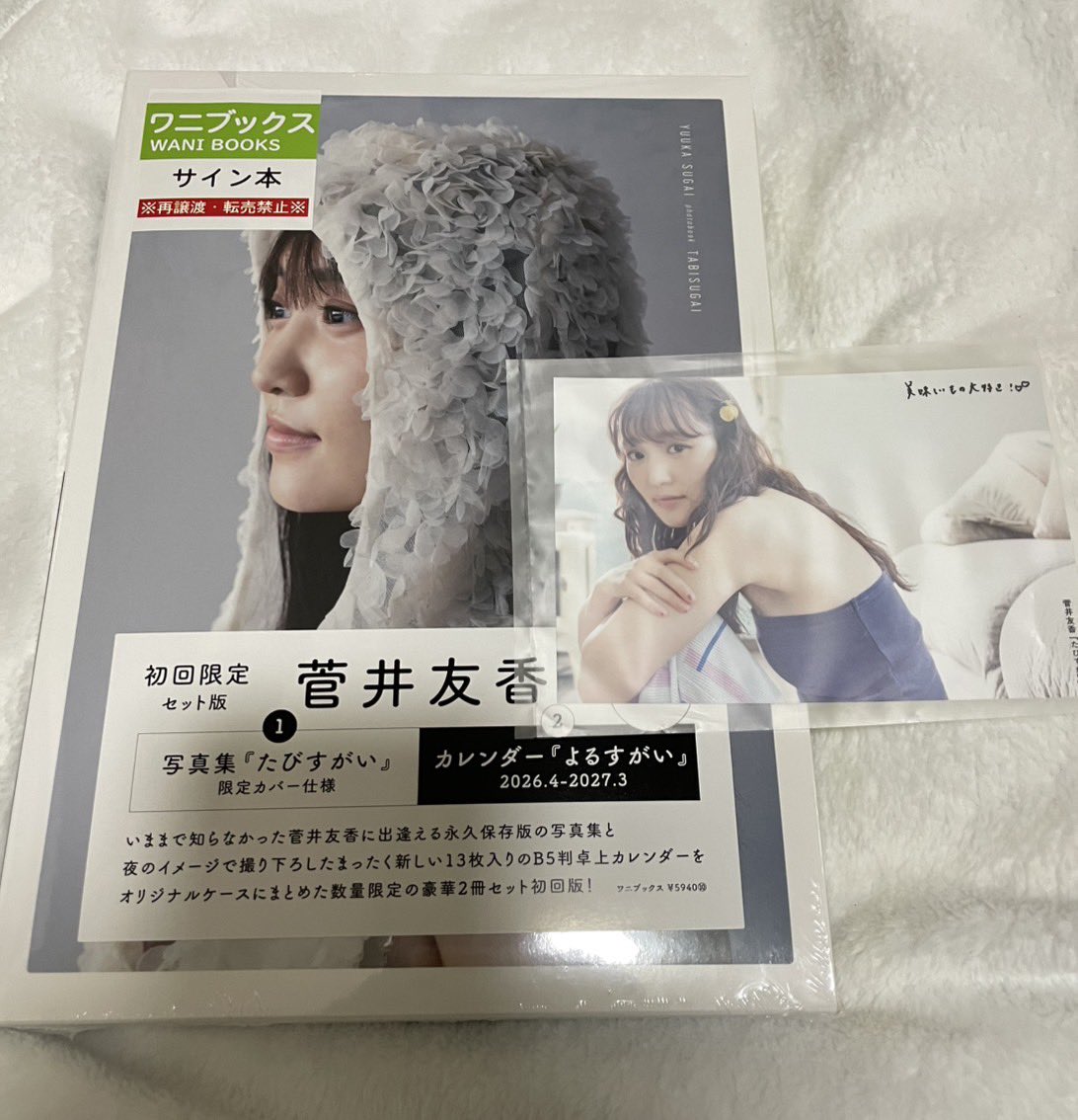 娘にサイン本が当たりました🎯 ありがとうございます！ 「家宝だね」と