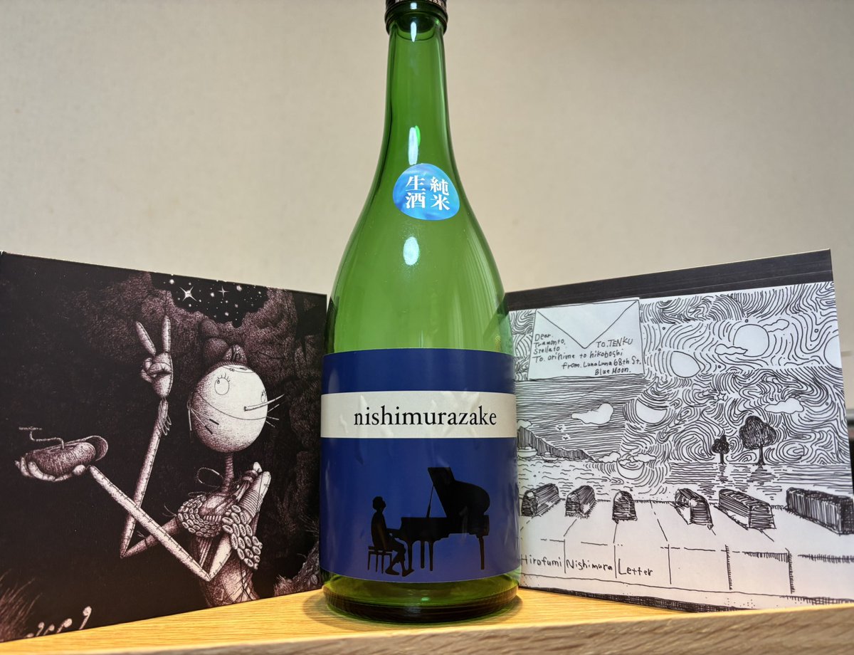 西村さんのピアノ🎹を聴きながら、nishimurazakeを美味しくいただきました🍶
優雅なひと時でした😊✨

#西村広文 さん
#sakex 
#nishimurazake 
#小町酒造