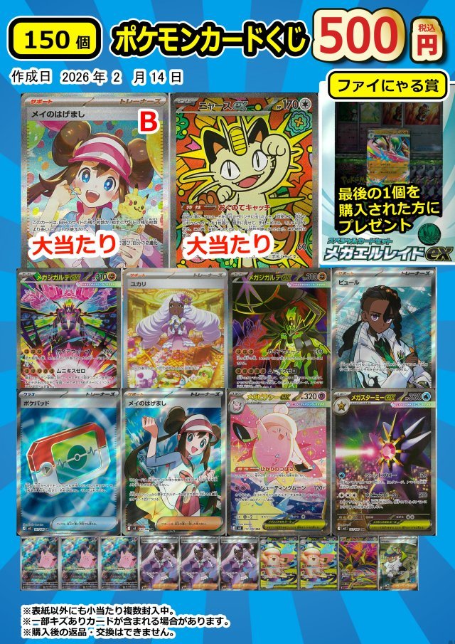 🍀オリパ情報🍀 【#ポケモンカードゲーム】 ☆ポケカ500円オリパ販売中