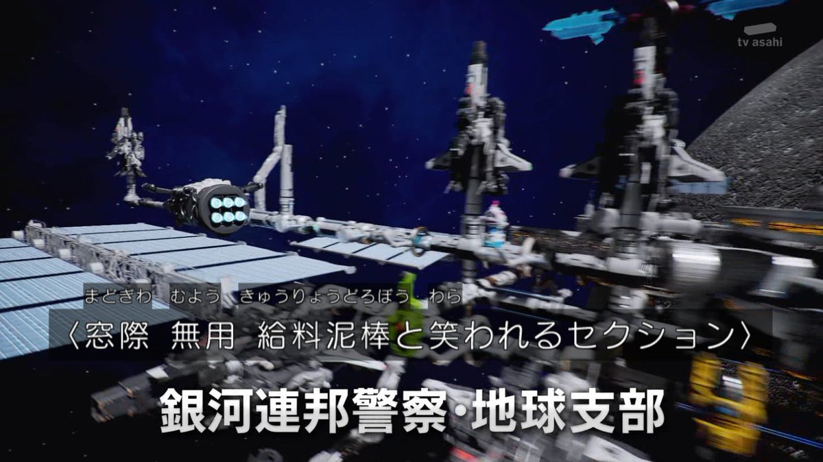 #nitiasa
#超宇宙刑事ギャバンインフィニティ 
初手から散々言われてて草