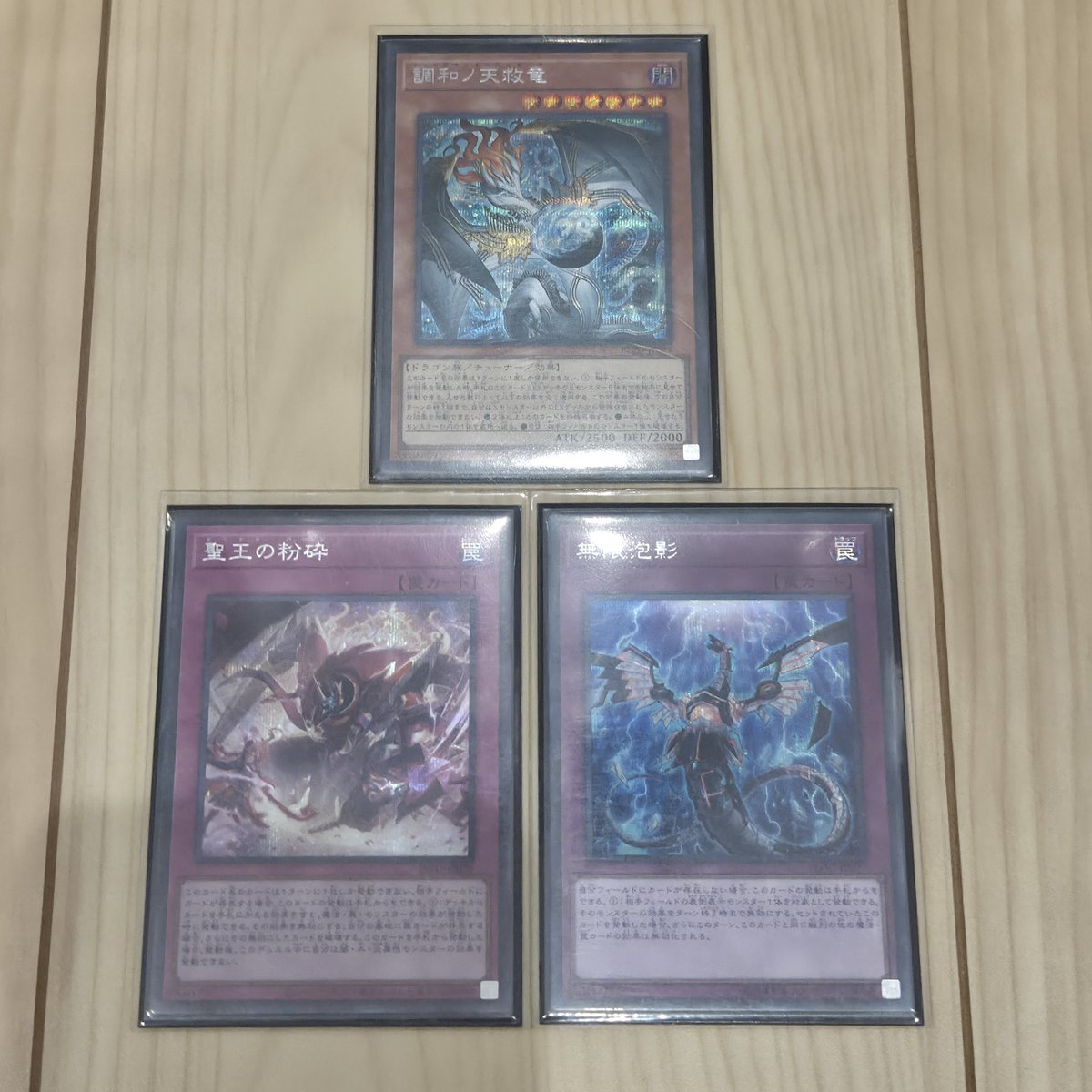 ハルモニア入り原石青眼、パージか泡どっち採用するか 泡はハルモニア