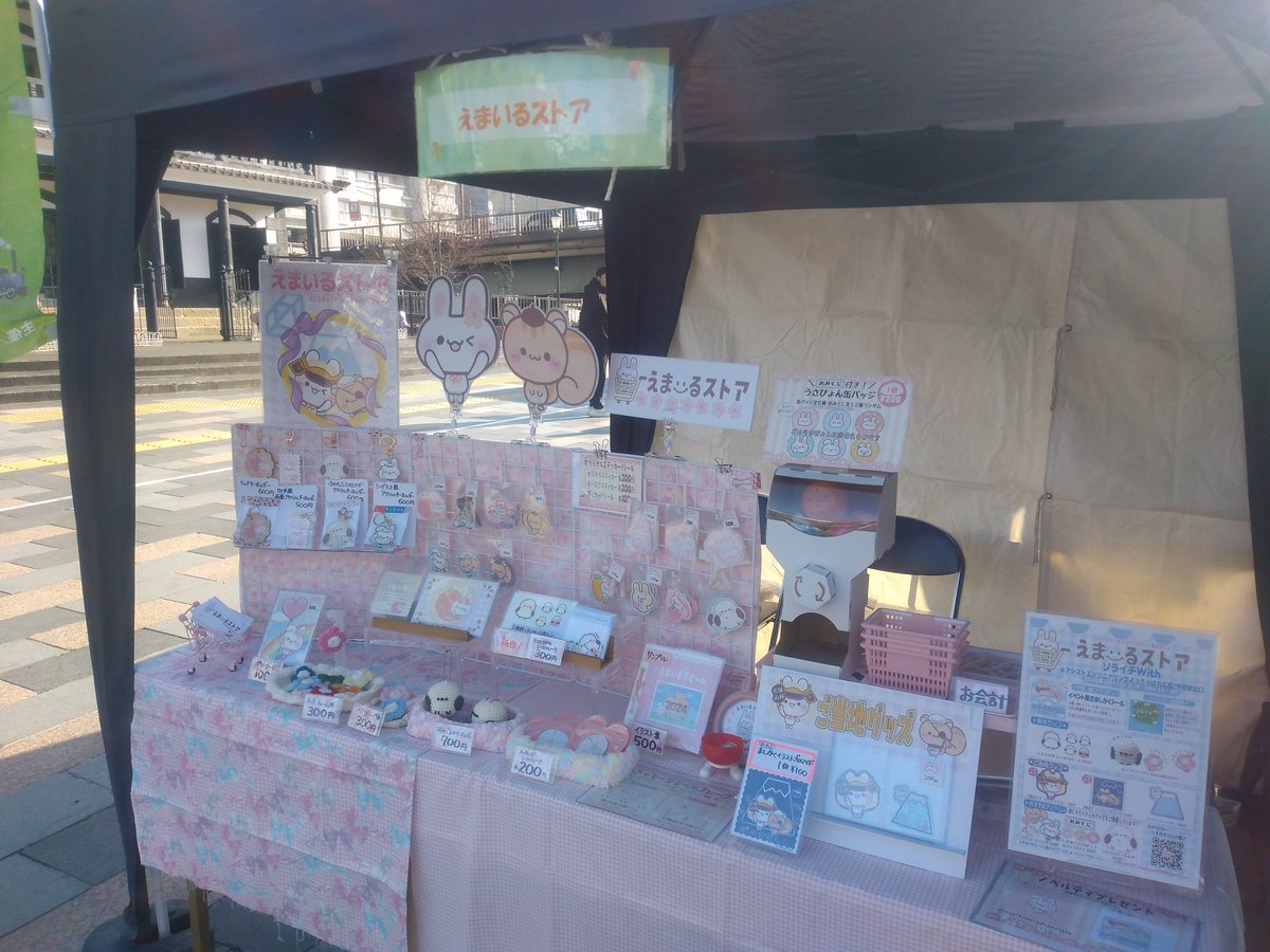 ソライチWith
🌸えまいるストア🌸
元気にオープンしてます！

新作グッズやご当地グッズ等、
ファンシーでかわいいオリジナル雑貨をご用意してます🍓🎀

ご来店お待ちしてます！🐰🐿️🌸
#甲府日和 #山梨イベント #甲府