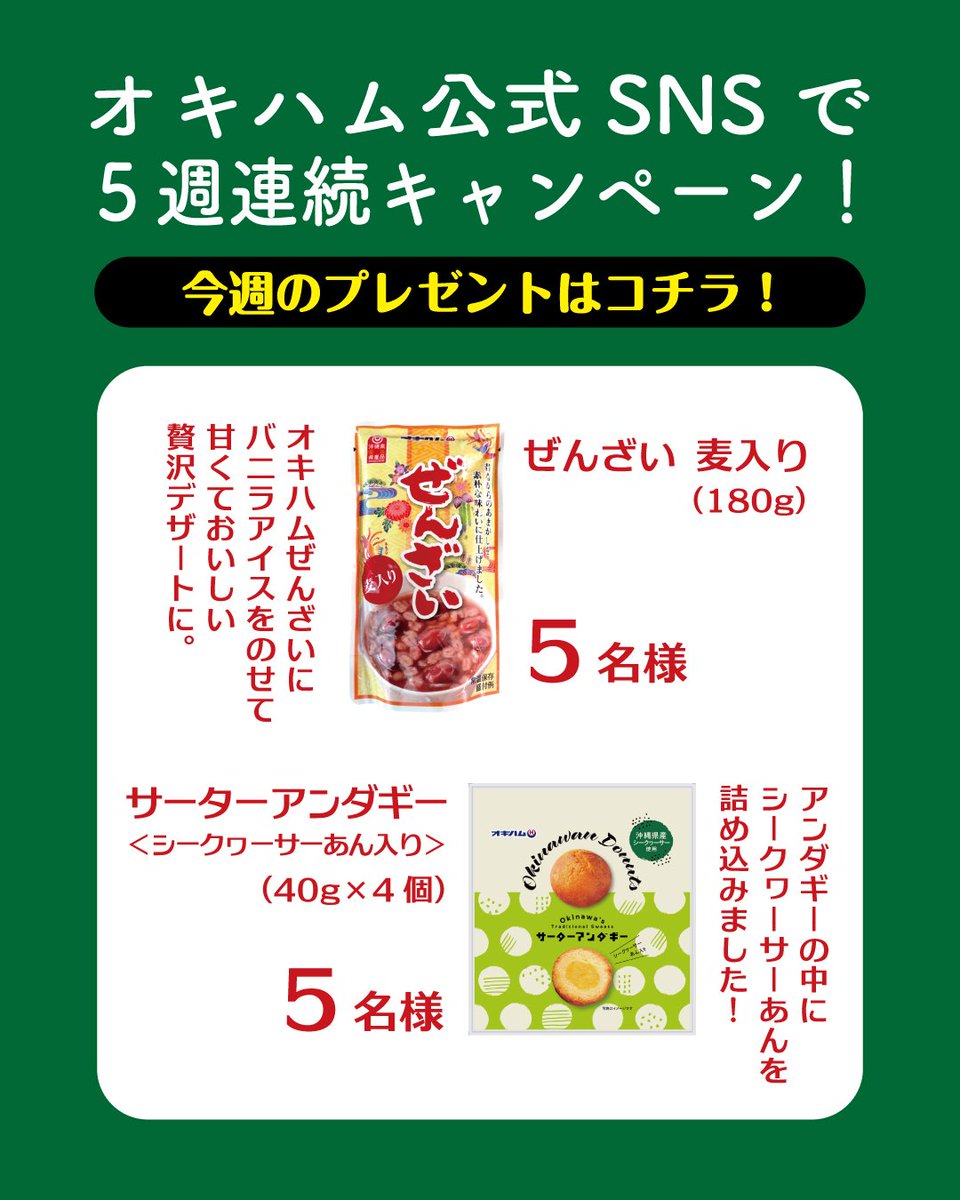 オキハム（この島の美味しいを、100年先も。） tweet media