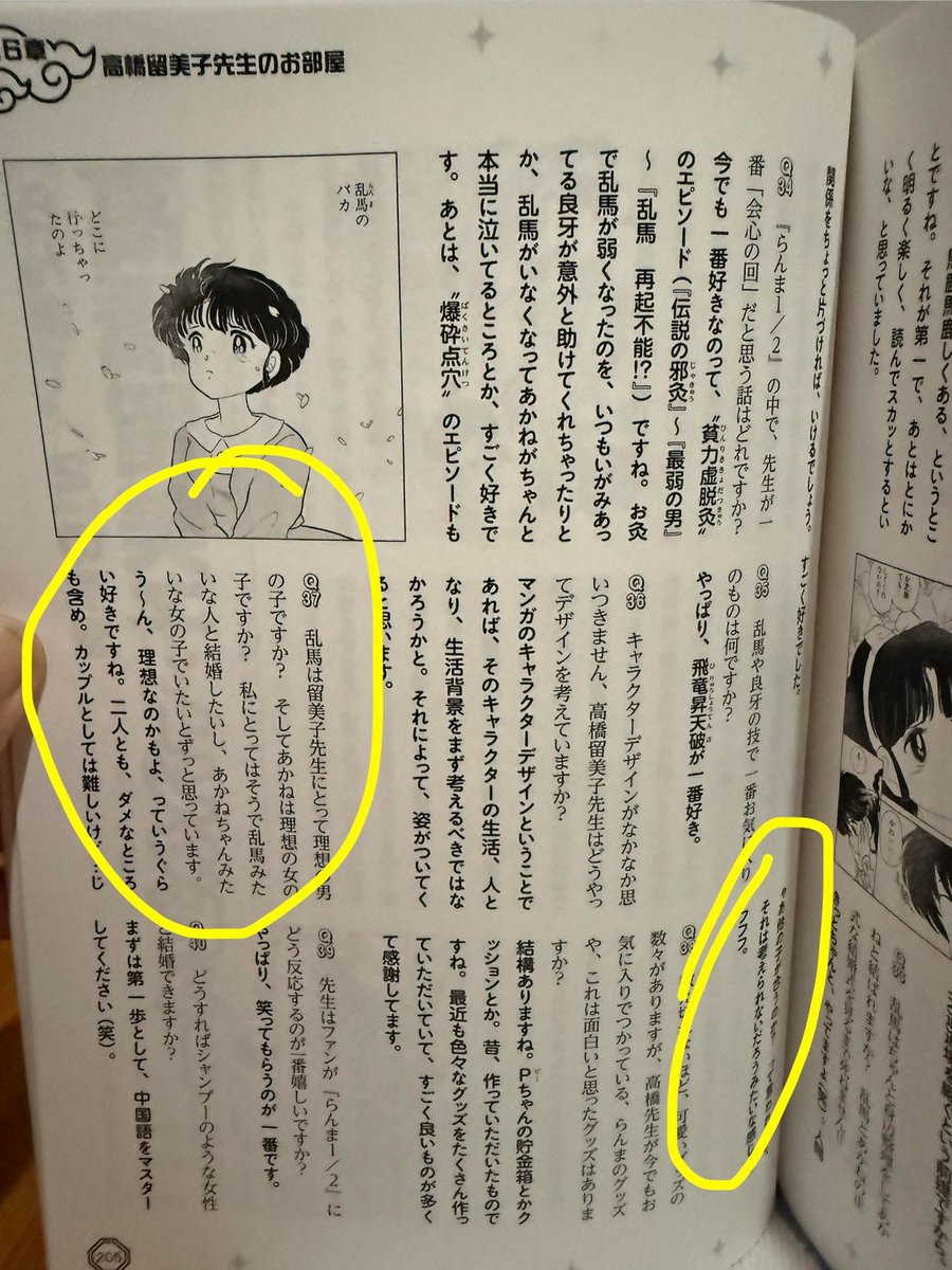 <a href="/Nirvana_Bleach_/">Evil Pomni!!…..and….Ragatha….(one week)</a> <a href="/NetflixAnime/">Netflix Anime</a> Another quote from Rumiko Takahashi herself . Question N• 37: Is Ranma the ideal boy for you? Is Akane the ideal girl for you?

Rumiko answer: yes, for me yes. I want to marry a boy like Ranma and I want to be a girl like Akane chan. Yes... maybe they are really the ideals for