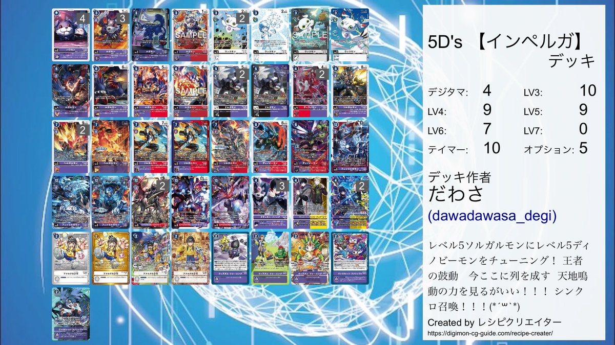 マキナデッキすこぶる楽しくて 昨日から回し続けてるけど デッキレシピ