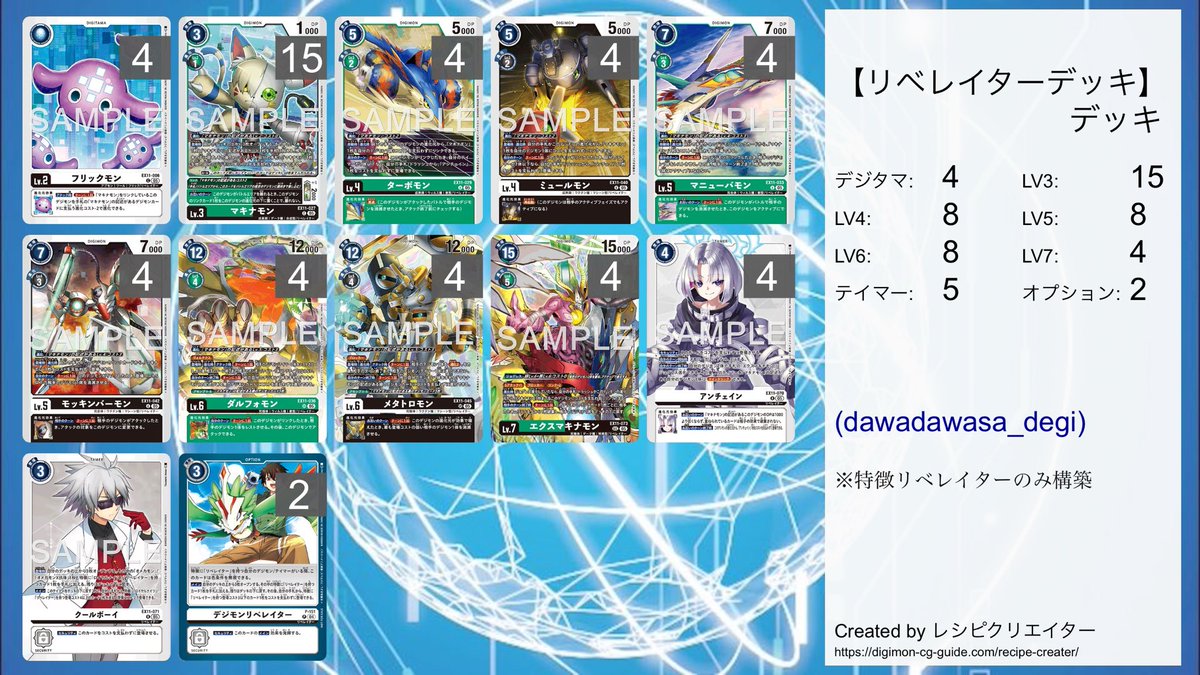 マキナデッキすこぶる楽しくて 昨日から回し続けてるけど デッキレシピ