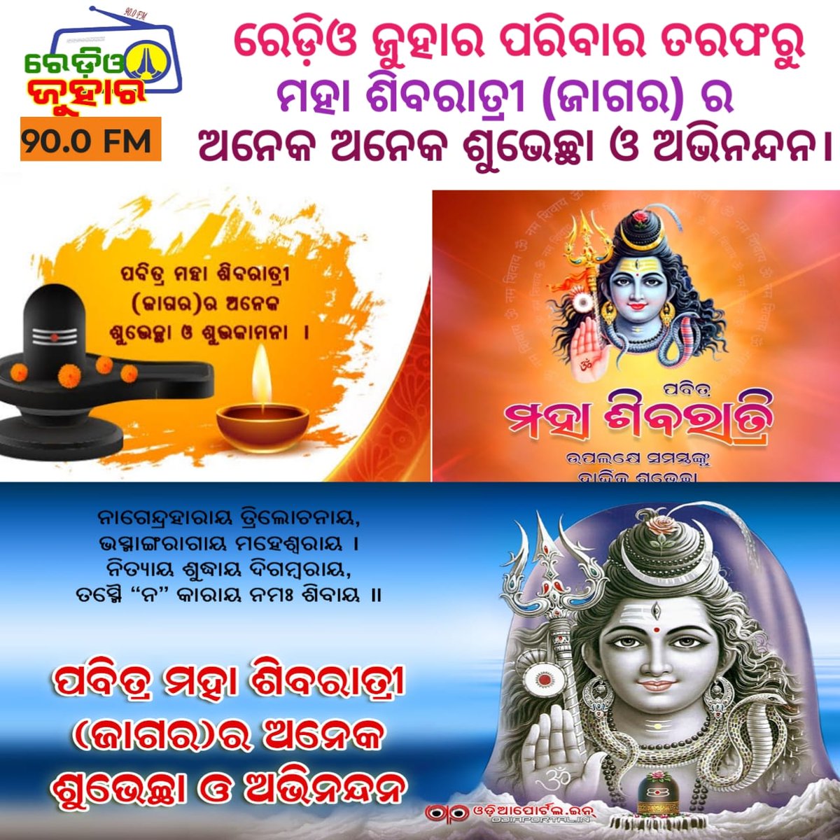 RadioJuhar's tweet photo. Happy Shivratri to all....May Lord Shiv bless you and your Family...Har Har Mahadev 🙏🙏 #unicef #communityradioassociationindia #diprokeonjhar #cmoodisha https://t.co/EXaAGKpC2s