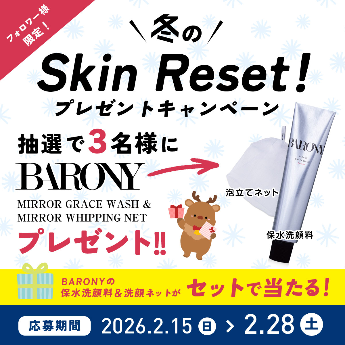 【公式】BARONY / バロニー tweet media