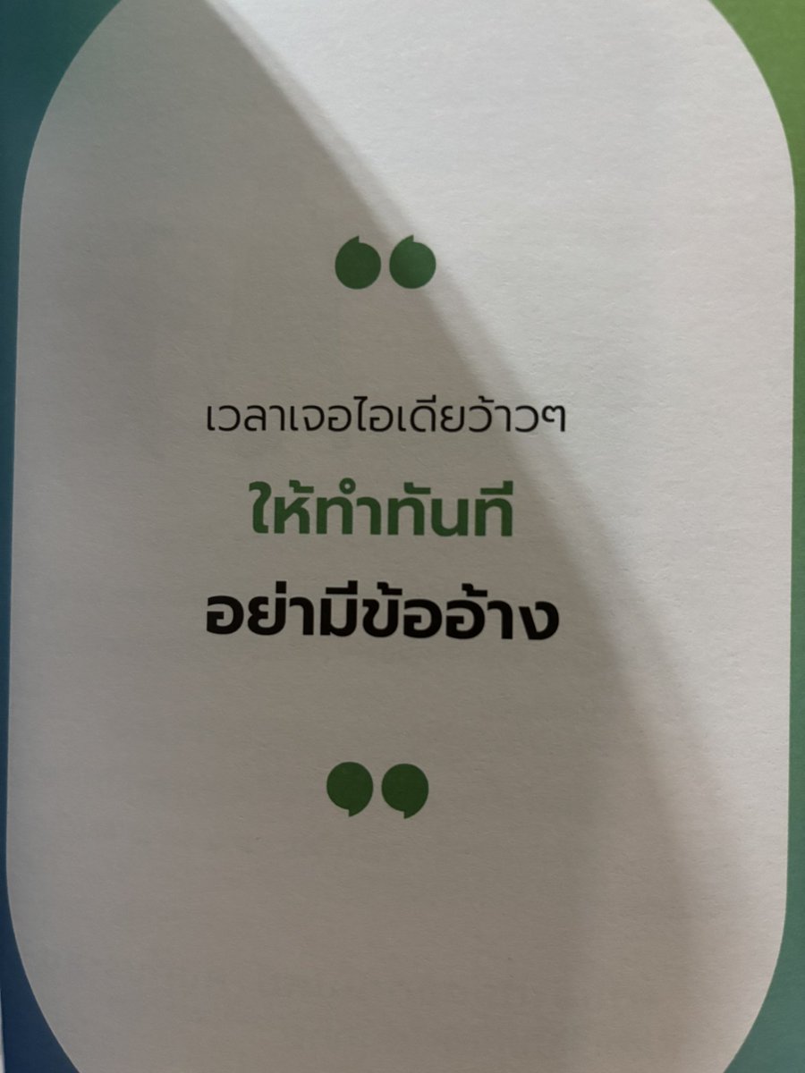 อยากอ่านแล้วหนึ่ง (@richlyquotes) on Twitter photo 