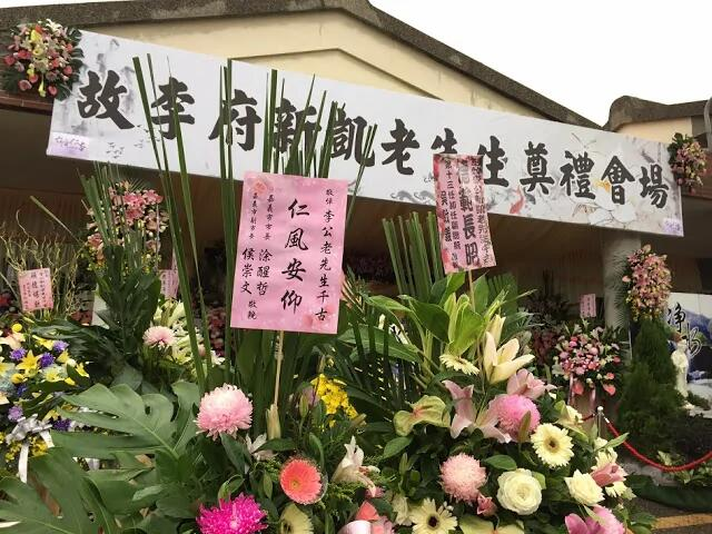 sifan198964's tweet photo. 山東有個青年學生叫李新凱,1949年隨軍來臺,曾捲入「澎湖七一三冤案」,差點被當作通匪槍斃了。
 退伍後到嘉義國小當美術教師,一輩子默默無聞。
 2016年去世,轟動整個台灣。
 臺灣各政黨領袖：
 時任國民黨主席洪秀柱、 
民進黨秘書長洪耀福、 
親民黨副主席劉文雄、 
秘書長秦金生都親自出席致意。 
時任總統蔡英文和前總統馬英九都贈送花籃。
一個國軍老兵去世，爲什麼驚動如此多的政壇大佬？
 原來李新凱是彭麗媛的舅舅, 
彭麗媛在1997年隨歌舞團來臺參訪時就曾低調見面,彭麗媛母親2009年過世時,李新凱赴中國大陸吊喪,也以家族長輩的身分與習近平見過面。
 只是他一直十分低調。 
習近平升任中共總書記後, 
臺灣各政黨經常派人來李家慰問, 
���至於過世的時候, 
臺灣在嘉義市殯儀館舉行盛大葬禮。 
彭麗媛派弟弟彭磊前往臺灣吊喪。
 怪不到,習近平���天嚷嚷着武統臺灣, 
光説不練, 
原來舅舅在臺灣,暫時不好打, 
現在骨灰都送回山東了,小舅子親自去安排好了後事,沒有後顧之憂了, 
開打吧, 小舅子先上, 他路熟,踩過點了......
