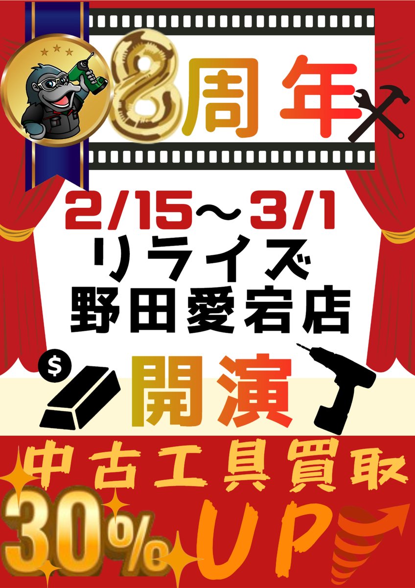 REX サイズ1~2 ダイヘッド【リライズ野田愛宕店】【店頭取引限定】【中古】【管理番号：IT1PF6L0J994】 電材工具買取 リライズ 野田愛宕店（野田市野田） | エキテン byGMO