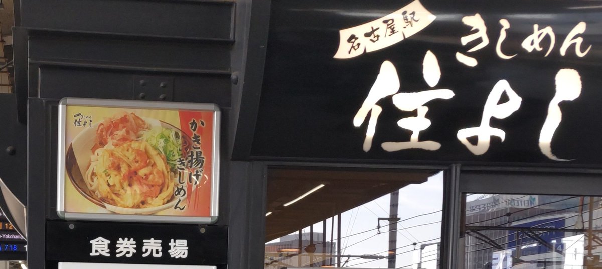 名古屋 #まさひことよしお2026 ライブ参戦してきました。 マッチも