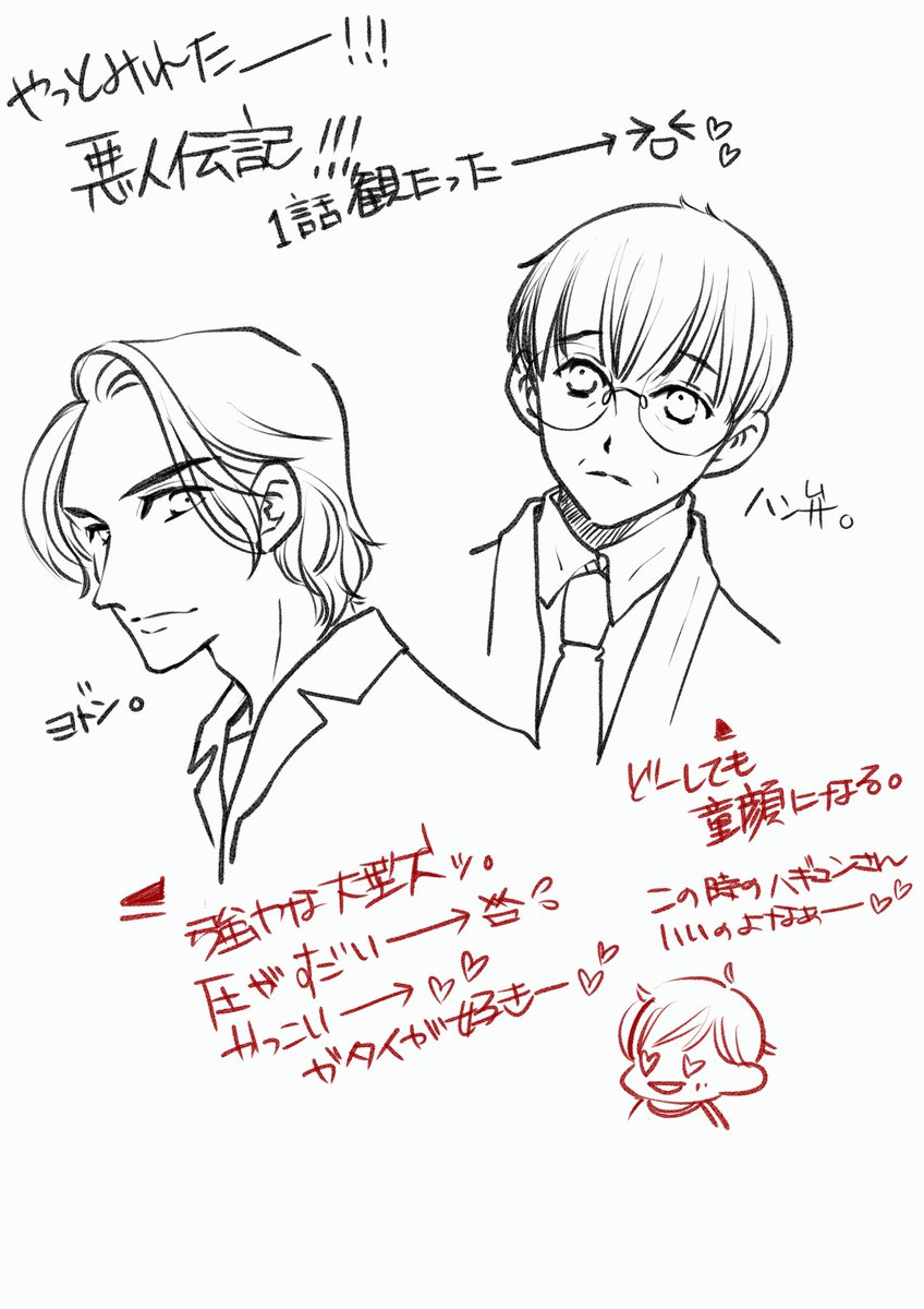 生きてました！！

ご無沙汰してますが、、、やっと「悪人伝記」観れたー😭ありがとう！アマプラ！！
