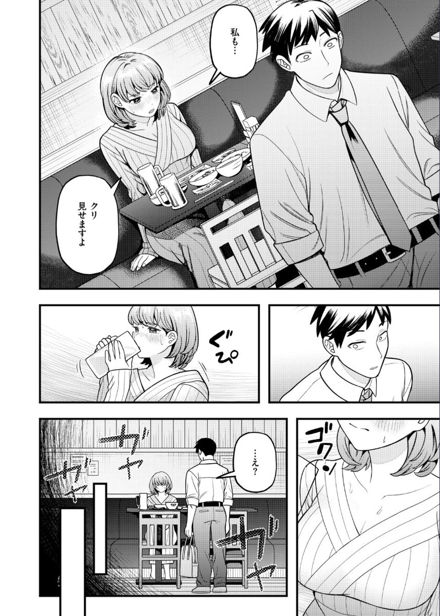 先輩聞いて！(どすこい杏仁)｜無料エロ漫画試し読み