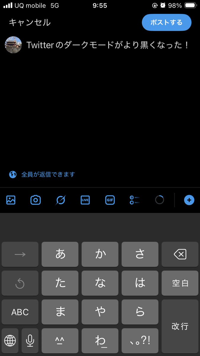 Twitterのダークモードがより黒くなった！気がする