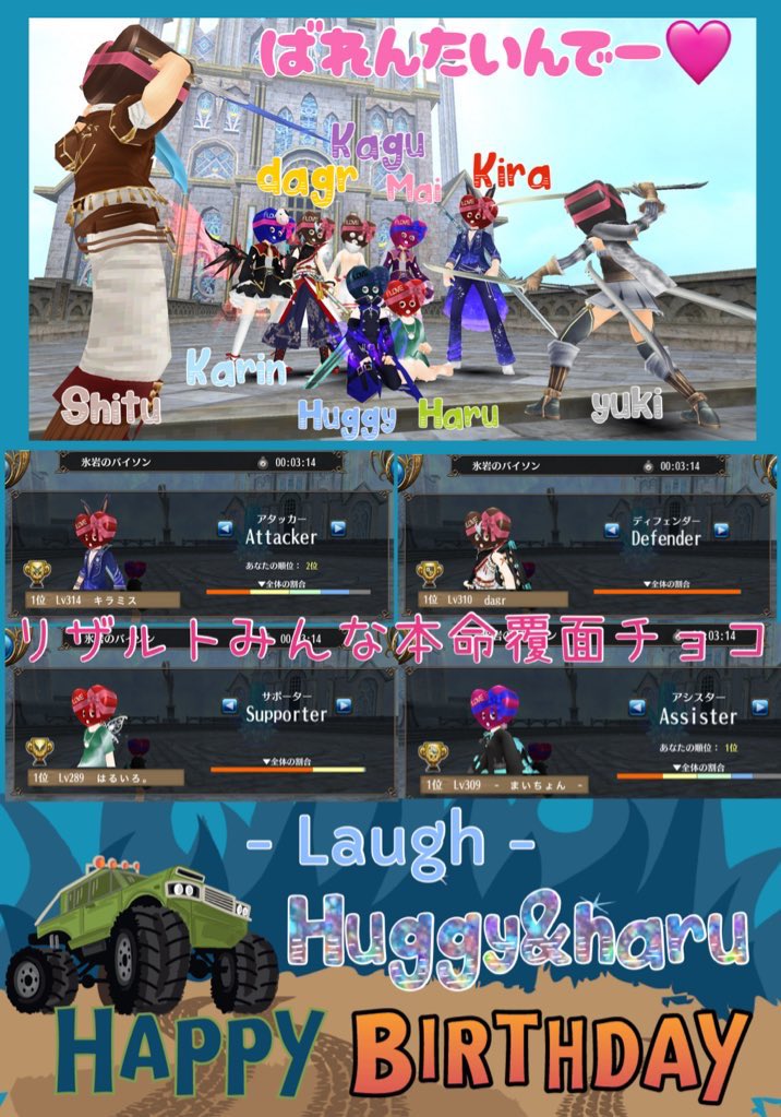 まいちょん＠トーラムオンライン tweet media