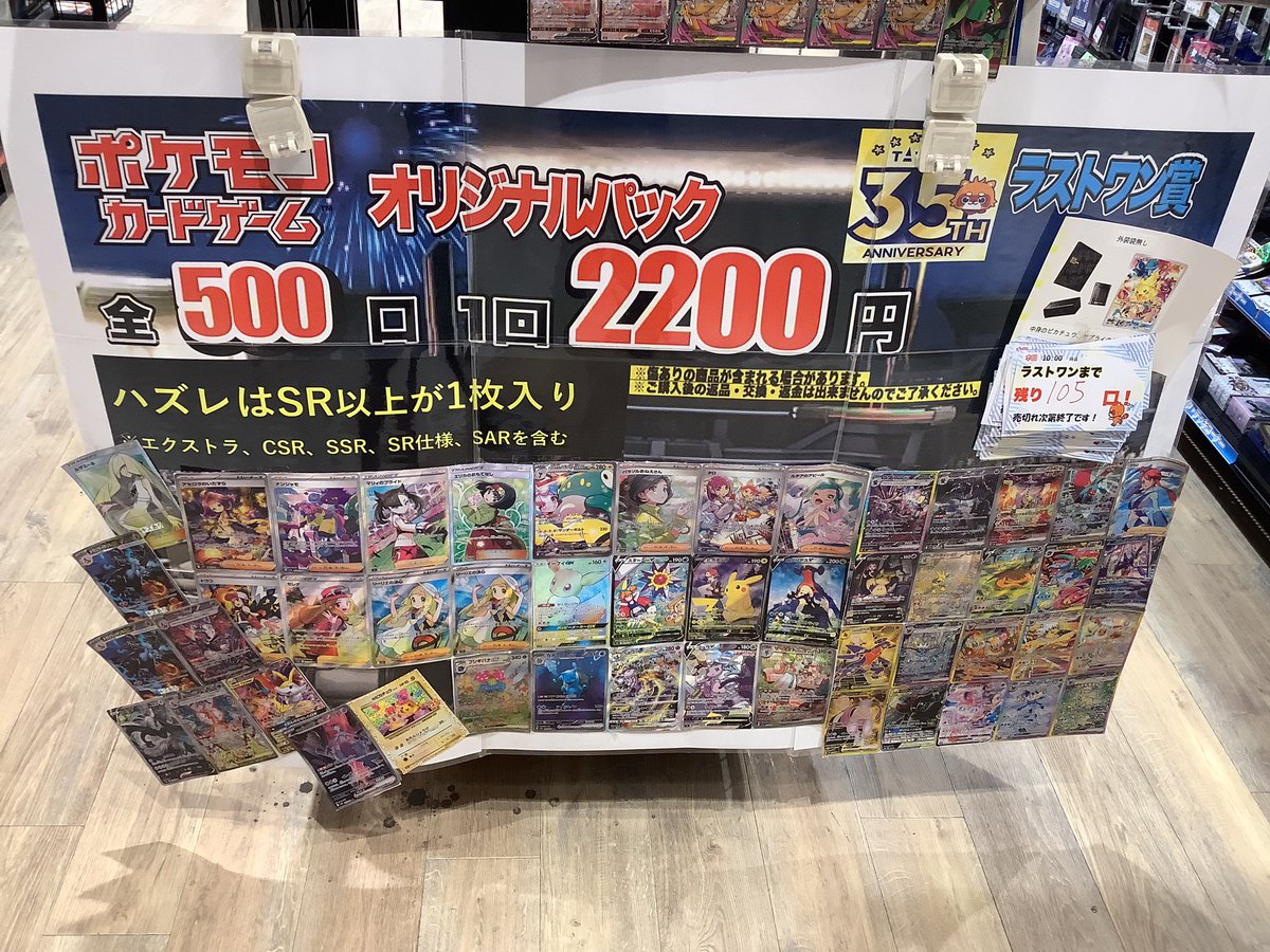 ポケカ 2200円オリパ🔥 残り105口 ハズレはSR以上が1枚確定 ラストワン