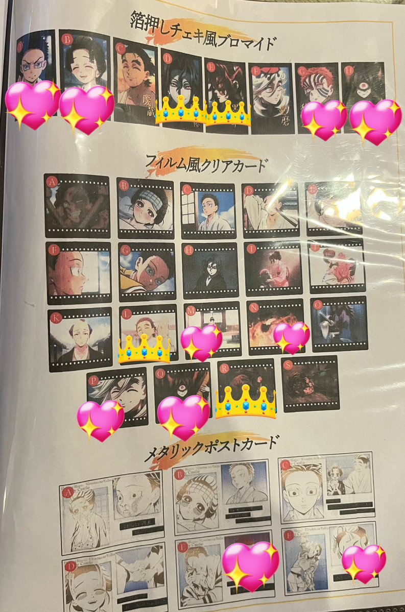 譲渡/交換】 鬼滅の刃 ufotable DINING ダイニング お楽しみくじ 譲