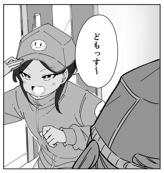 元気で褐色な後輩系ライバル配達員
#コミティア155 