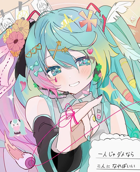 何回だって聴いてね 約束ね