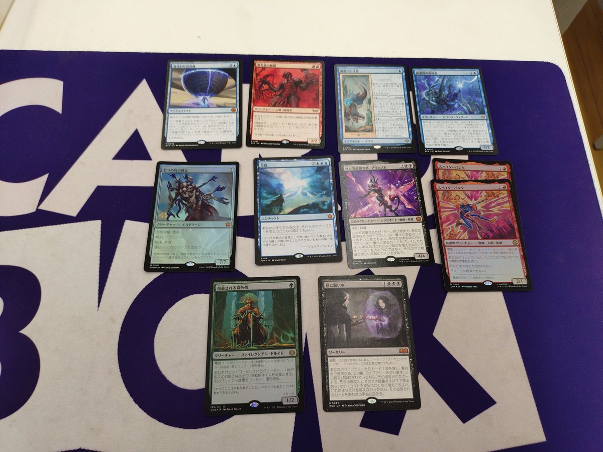 買取入荷】 MTG いろいろ入荷しました。