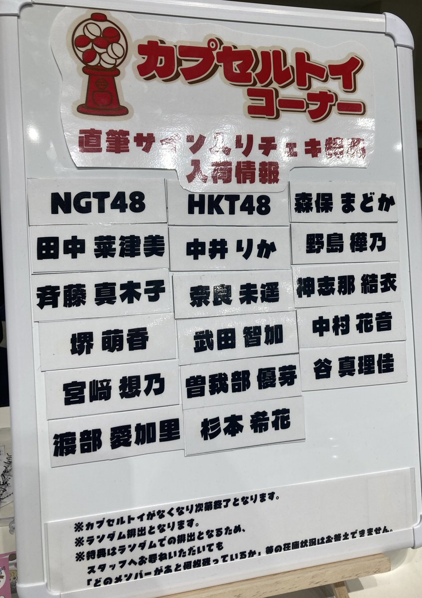 カプセルトイコーナー開始いたしました✨ ぜひお楽しみください