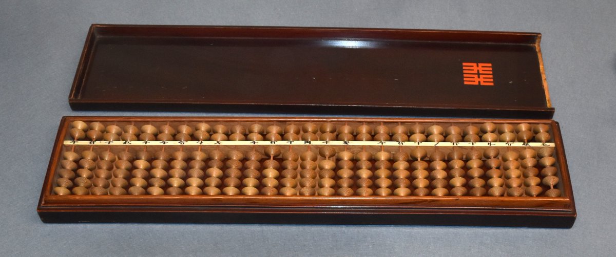 展示資料 ＃そろばん 上が2つ、下が5つの7つ玉。そろばんは中世末に