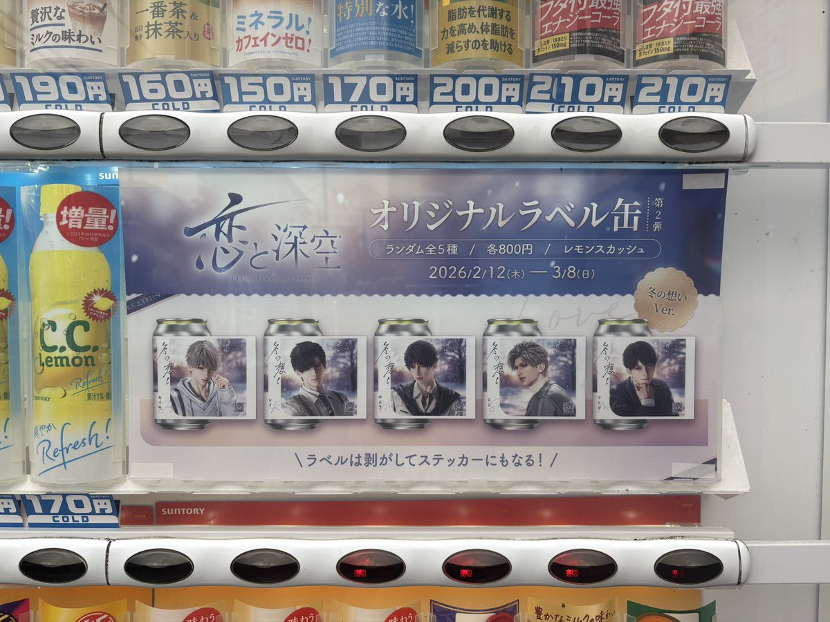 そういや流行りに乗ってみたくて自販機いくつか🚗走らせて探してみまし