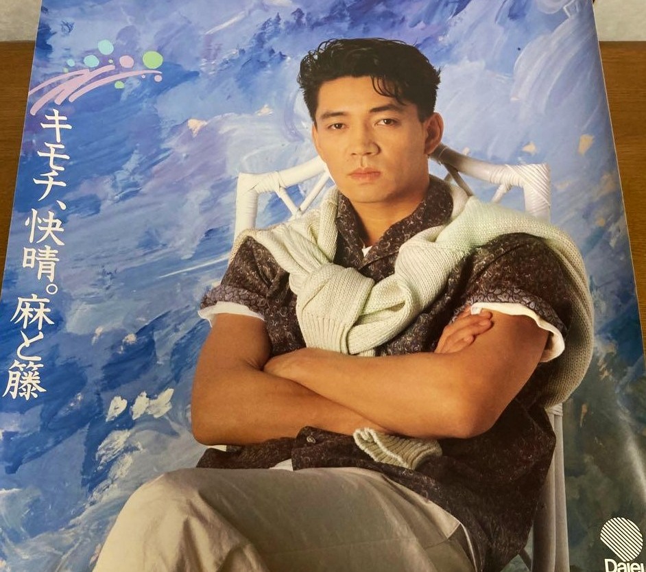 坂本龍一 ダイエーポスター