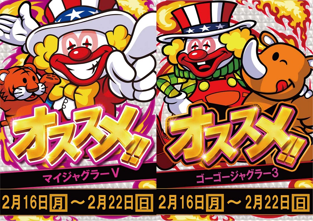 ⚡⚡⚡⚡⚡⚡⚡⚡⚡ 今週も‼️休まず営業致します😀 2月は引き続き