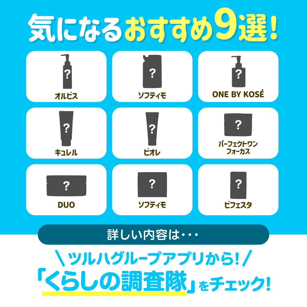 メイク落としまとめ売り バラ売りの方はコメントお願いいたします タイプ別で選ぼう！／ 👩🏻‍🦱メイク落とし✨ おすすめ9選☝️をご紹介