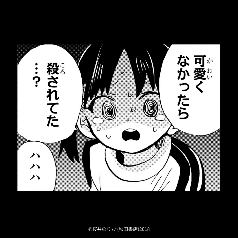 TVアニメ「僕の心のヤバイやつ」【公式】第3期🌸2027年放送決定! tweet media