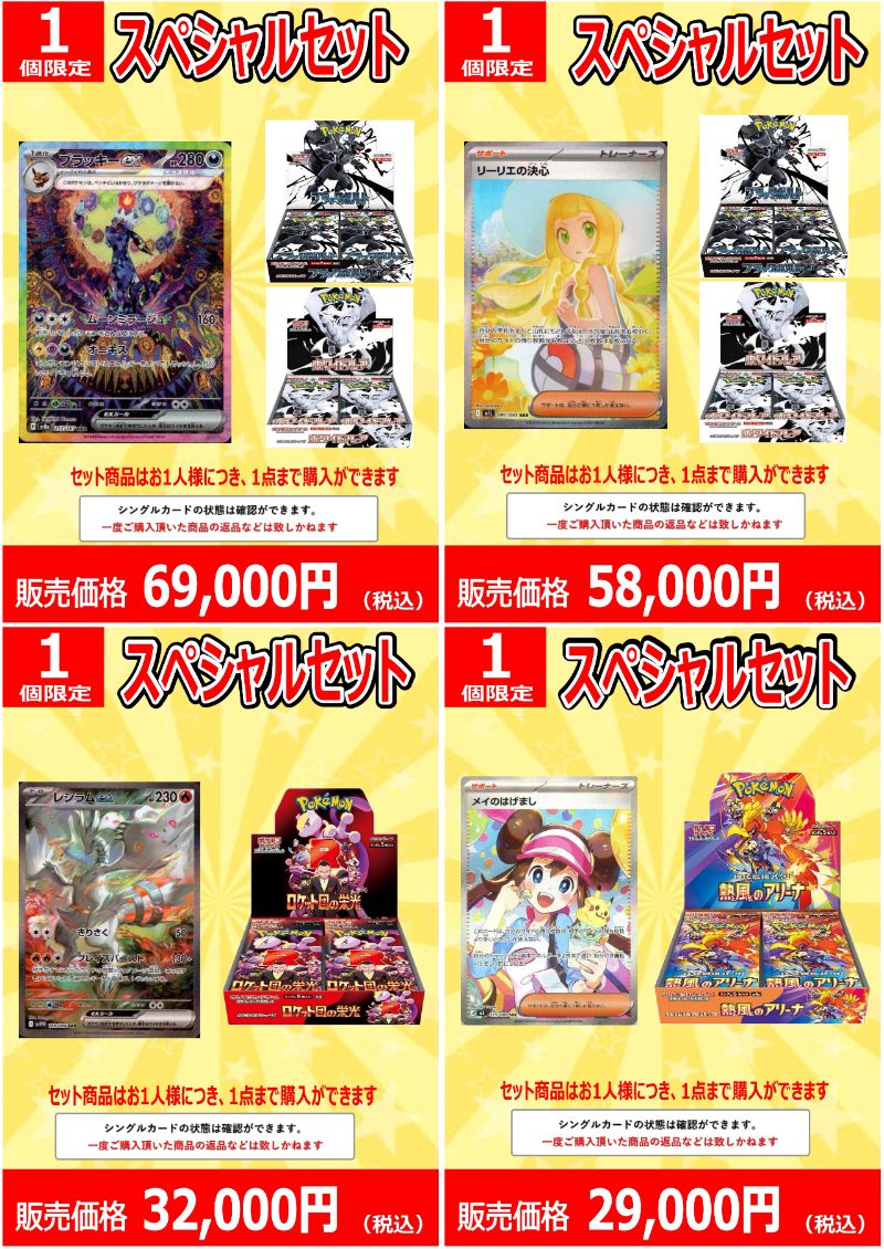 2月15日(日) 10時～ セット商品を限定で販売💎 小学生以上のお客様限定