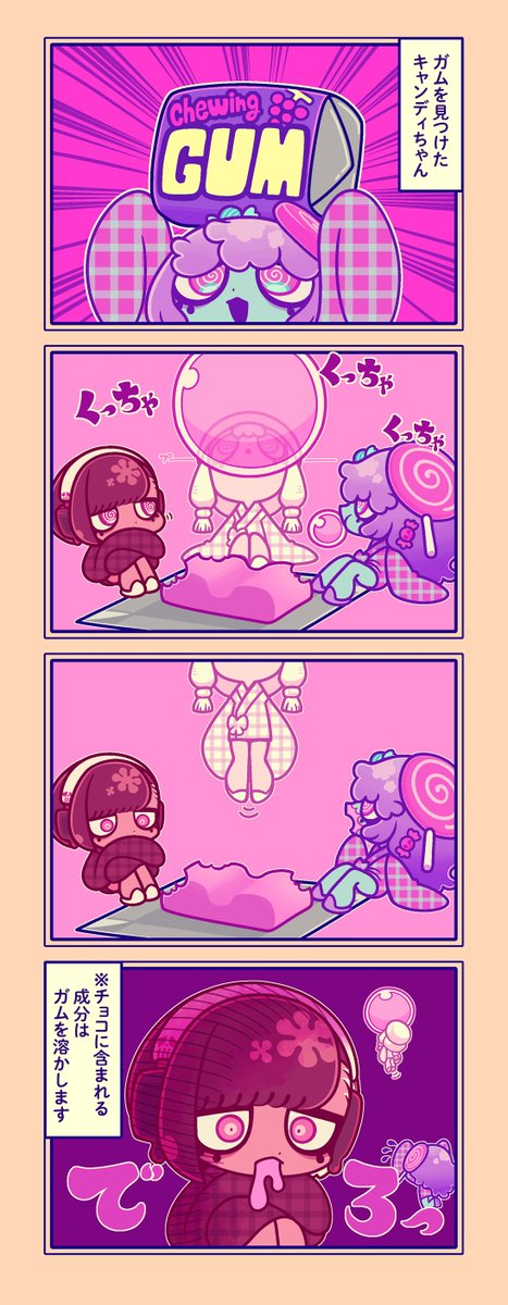 【公式】VIRUSWEETS（ウイルスイーツ） tweet media