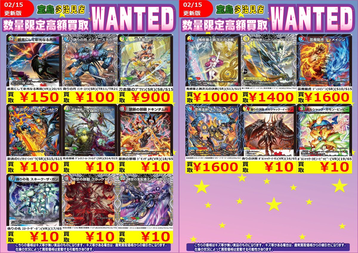 価格変動の為、 コチラのWANTED終了させていただきます。 ご了承ください。