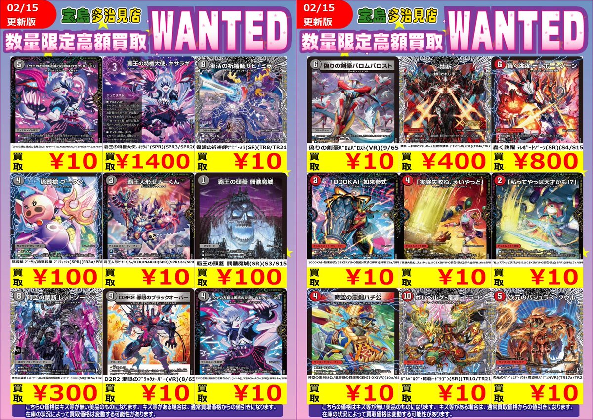 価格変動の為、 コチラのWANTED終了させていただきます。 ご了承ください。