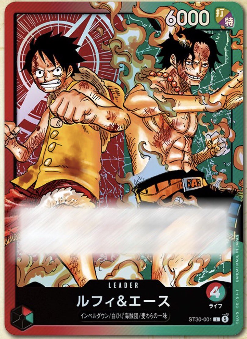 2026年4月11日発売
ONE PIECEカードゲーム スタートデッキEX ルフィ＆エース【ST-30】
リーダーカード🟥🟩ルフィ＆エース
パワー6000 ライフ4

#ワンピースカードゲーム