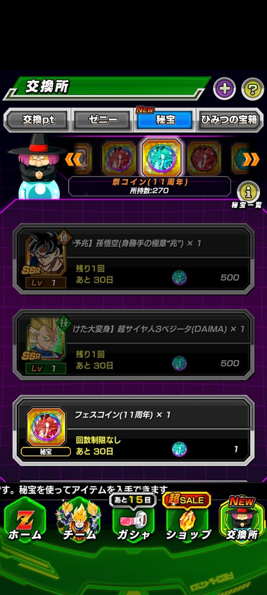 #ライバル同士がドッカンと共闘 
何回引いてもでないから天井まで行きそう