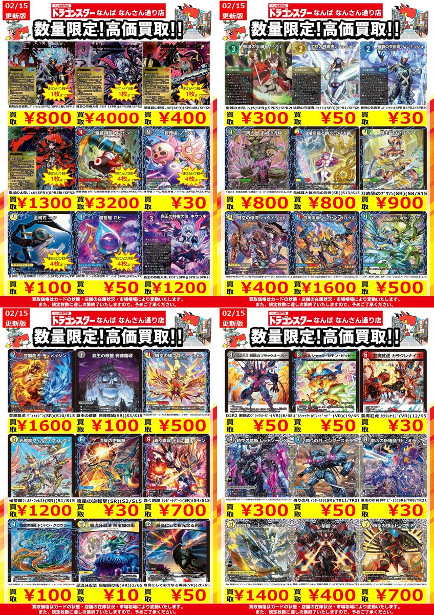 デュエマ #デュエルマスターズ ✨新弾✨ 🔥EPISODE Ⅳ🔥 🔥パンドラ