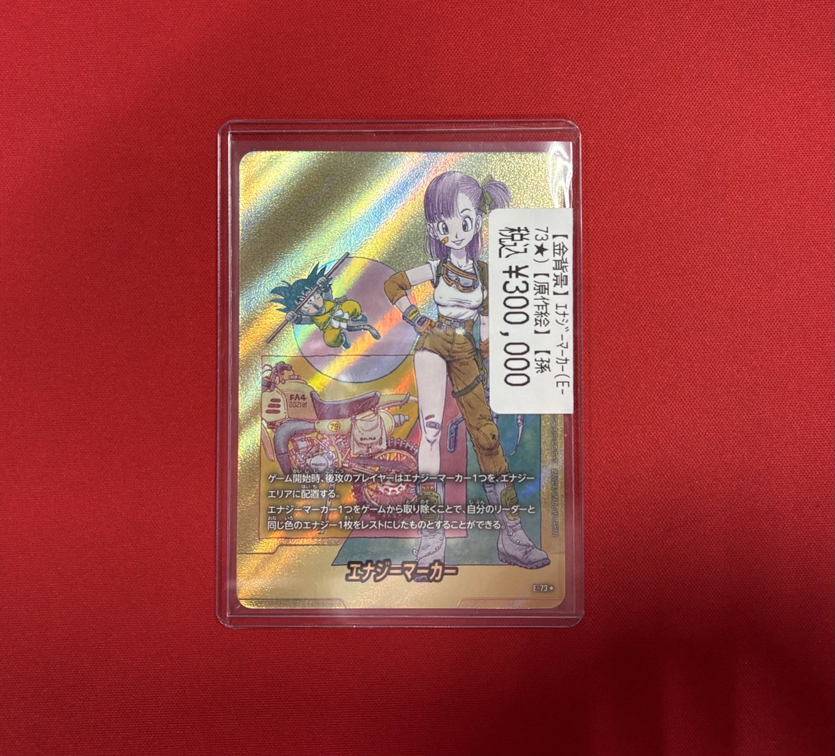 ドラゴンスター秋葉原駅前店 #ドラゴンボールフュージョンワールド