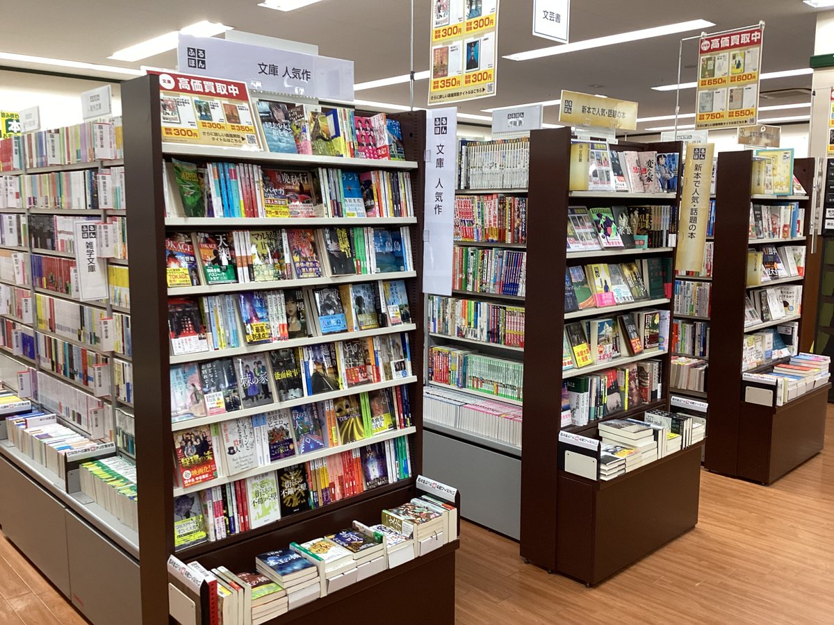 本日ふるほん📚セール最終日です✨
まだまだ掘り出しものが見つかるかも🔍