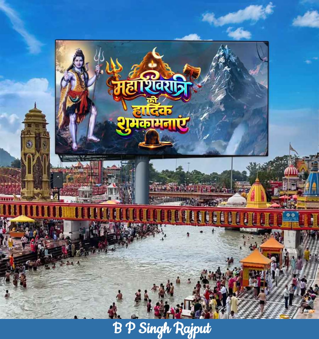 महाशिवरात्रि की हार्दिक शुभकामनाएँ!💐💐🙏

भगवान शिव की कृपा आप और आपके परिवार पर सदा बनी रहे।
आपके जीवन में सुख, शांति, स्वास्थ्य और समृद्धि का वास हो।

भोलेनाथ आपकी सभी मनोकामनाएँ पूर्ण करें।
ॐ नमः शिवाय 🙏🙏