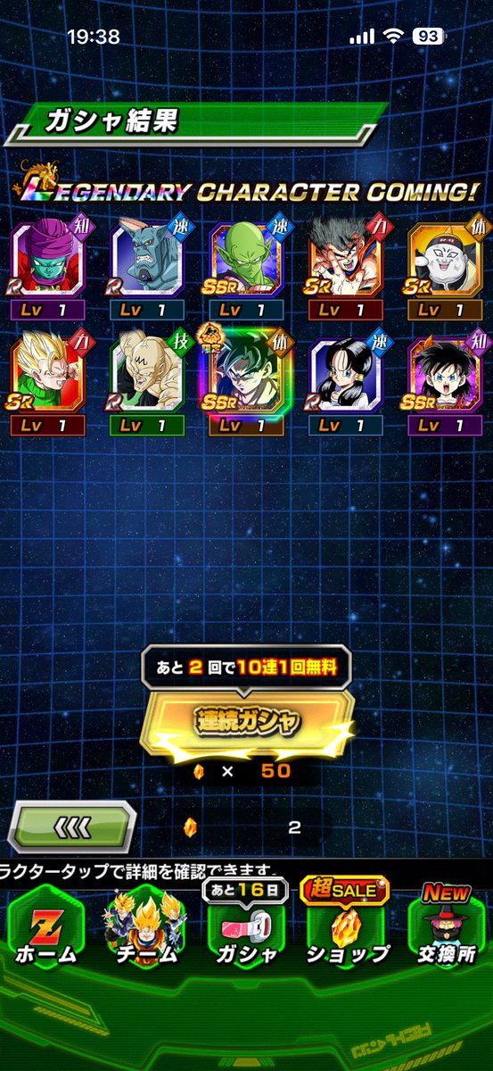 #ライバル同士がドッカンと共闘 ドッカンバトルで11周年キャンペーン開催中！ 

ありがとう😊