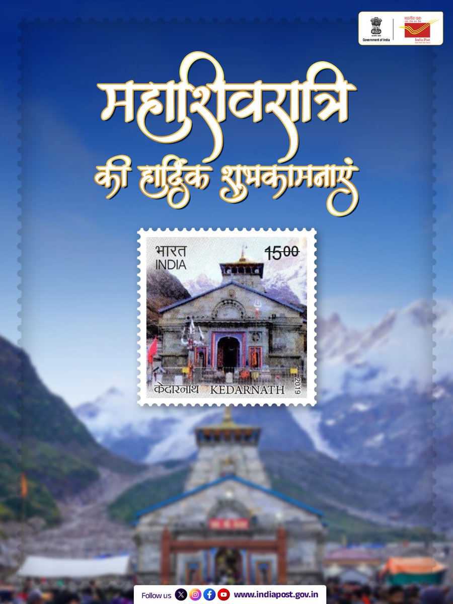India Post tweet media